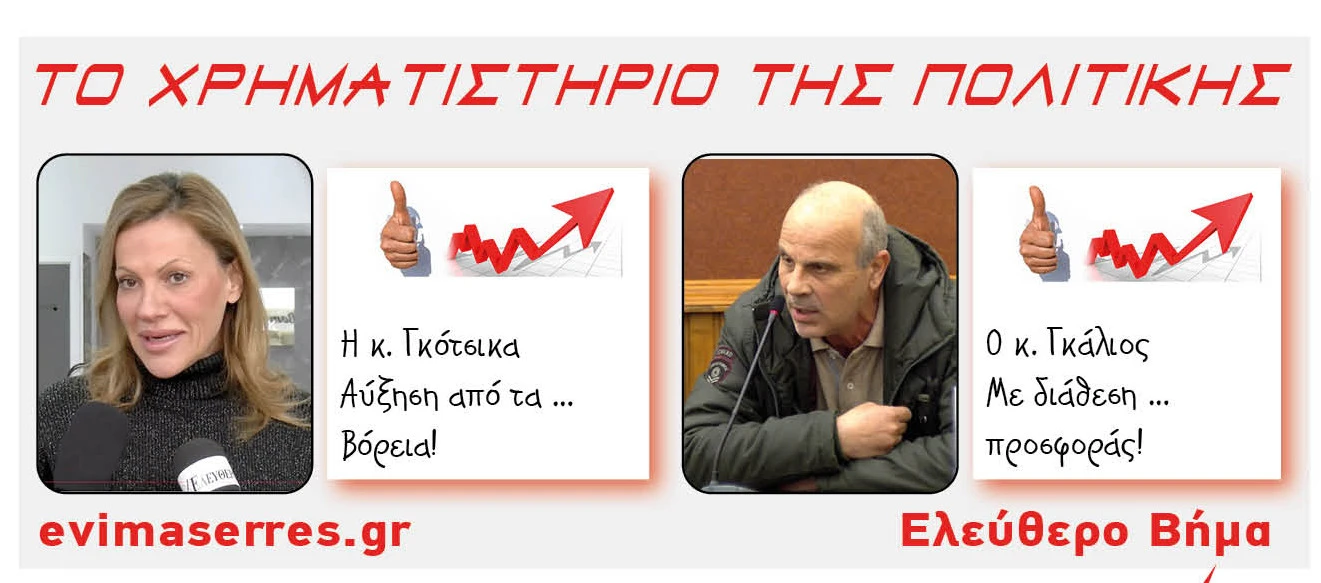 eirini-gotsika-giorgos-gkalios.jpg?v=0