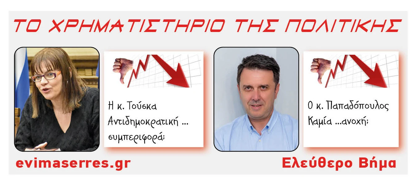 elena-touska-nasos-papadopoulos.jpg?v=0