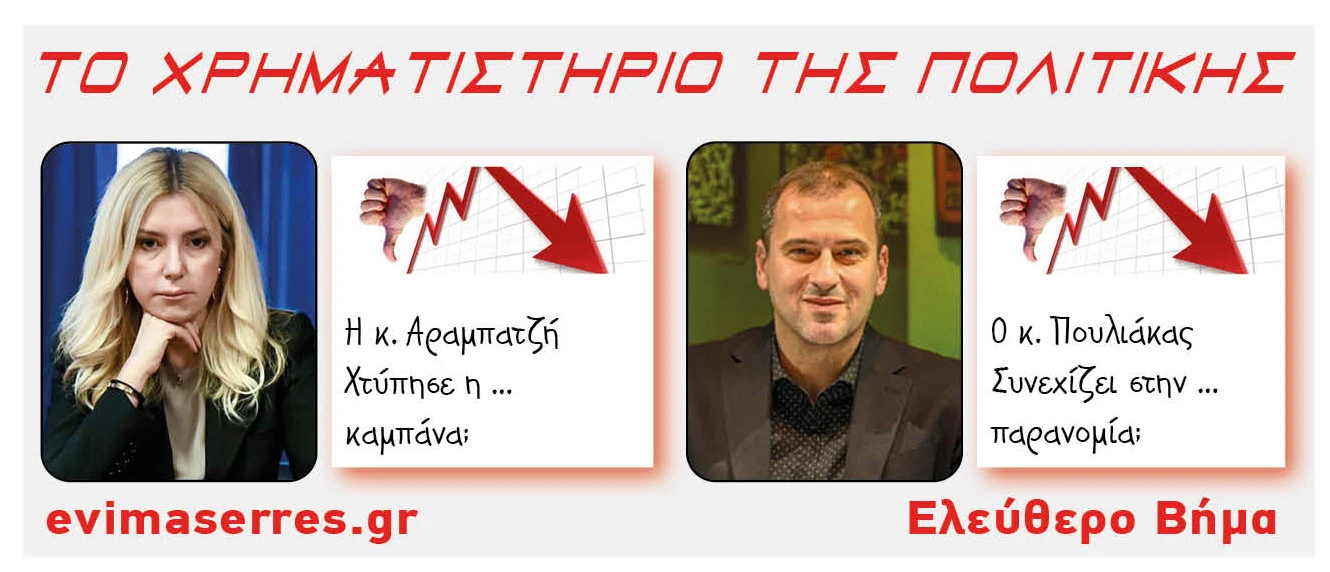 foteini-arabatzi-pavlos-pouliakas.jpg?v=0