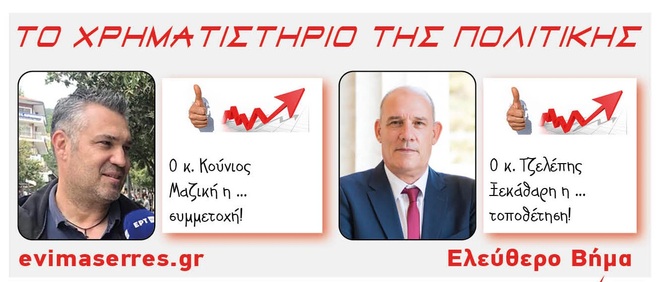 giannis-kounios-michalis-tzelepis.jpg?v=0