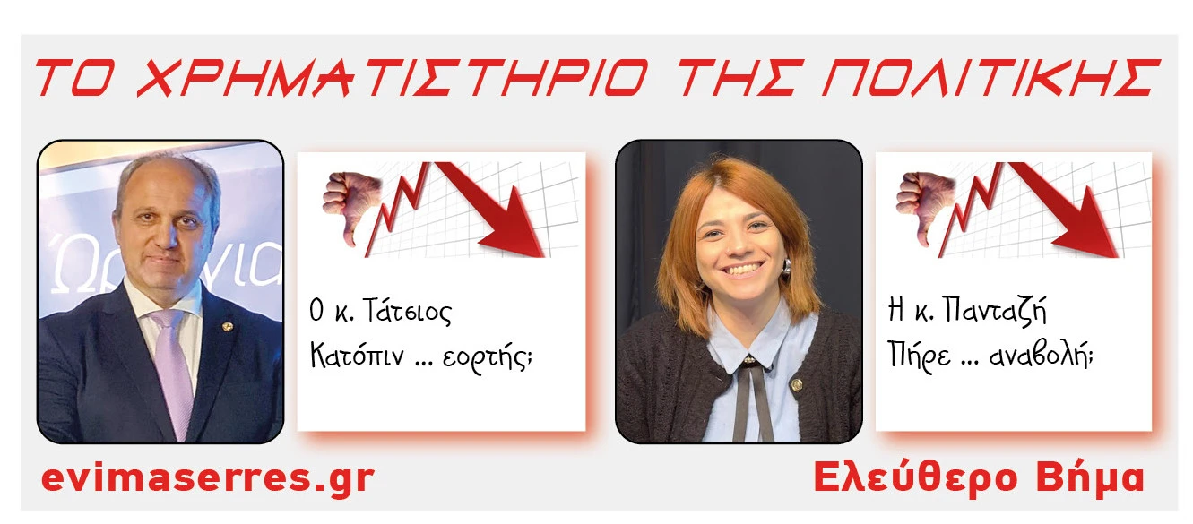 giorgos-tatsios-vasiliki-pantazi.jpg?v=0