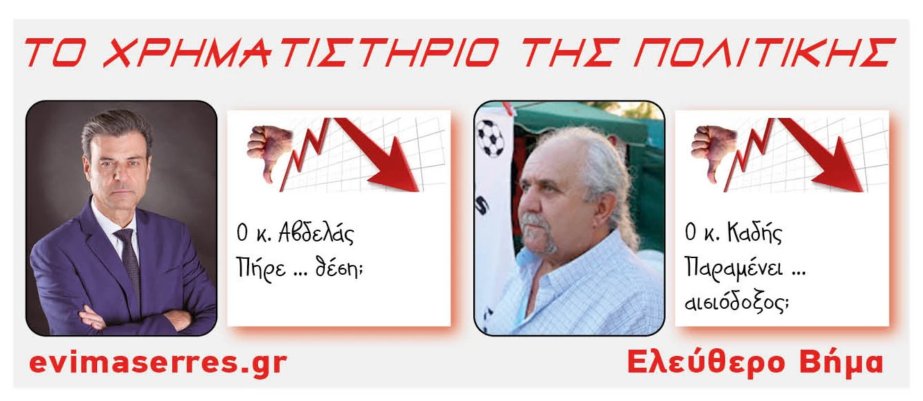 kostas-avdelas-giannis-kadis.jpg?v=0