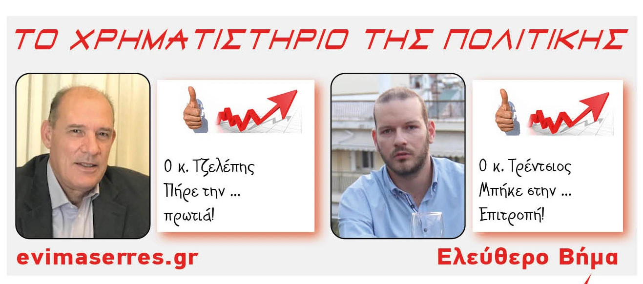 michalis-tzelepis-giorgos-trentsios2.jpg?v=0