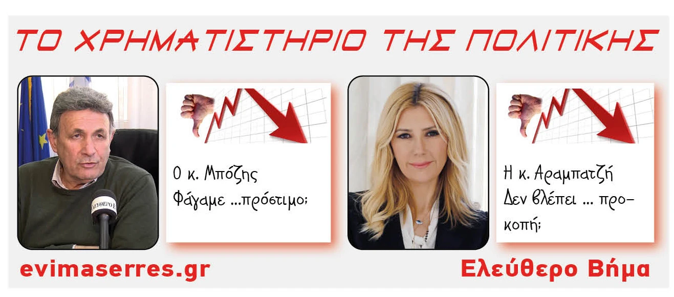 mpozis-arabatzi.jpg?v=0