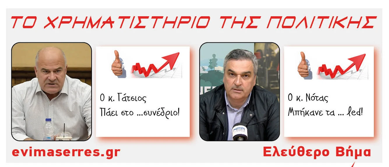 sakis-gatsios-dimitris-notas.jpg?v=0