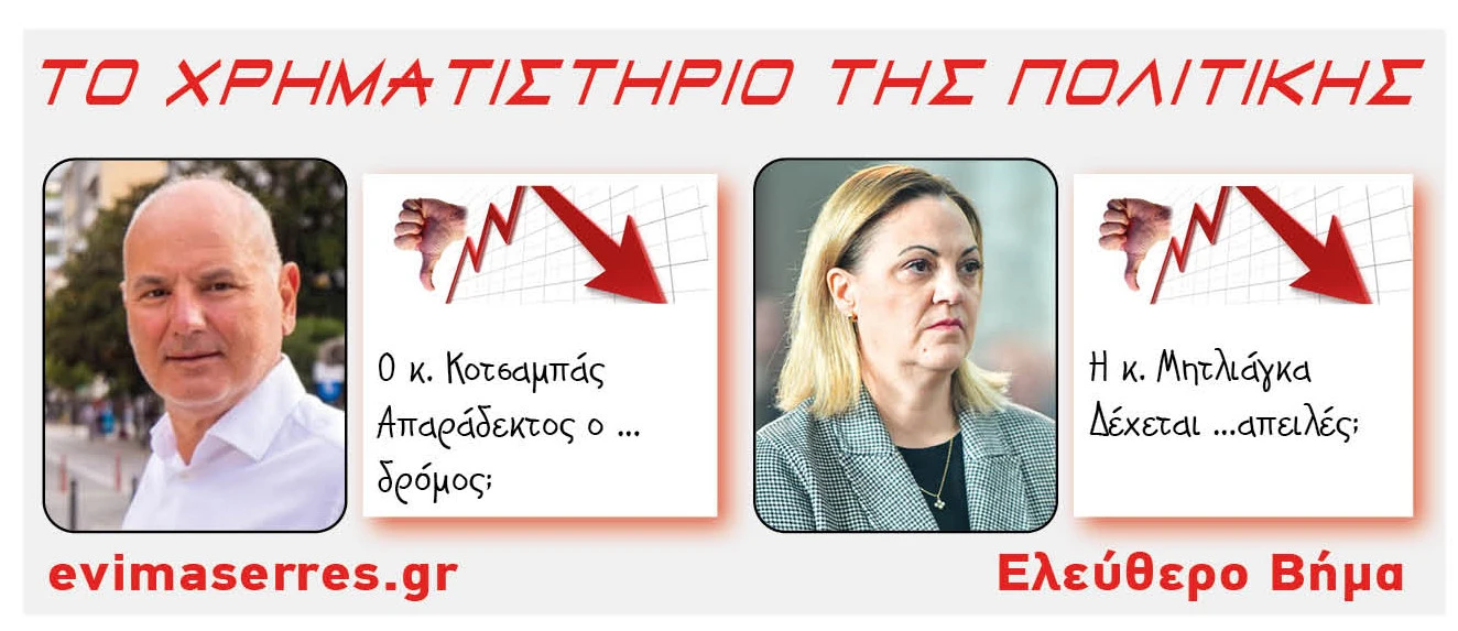 sotos-kotsabas-varvara-mitliaga.jpg?v=0