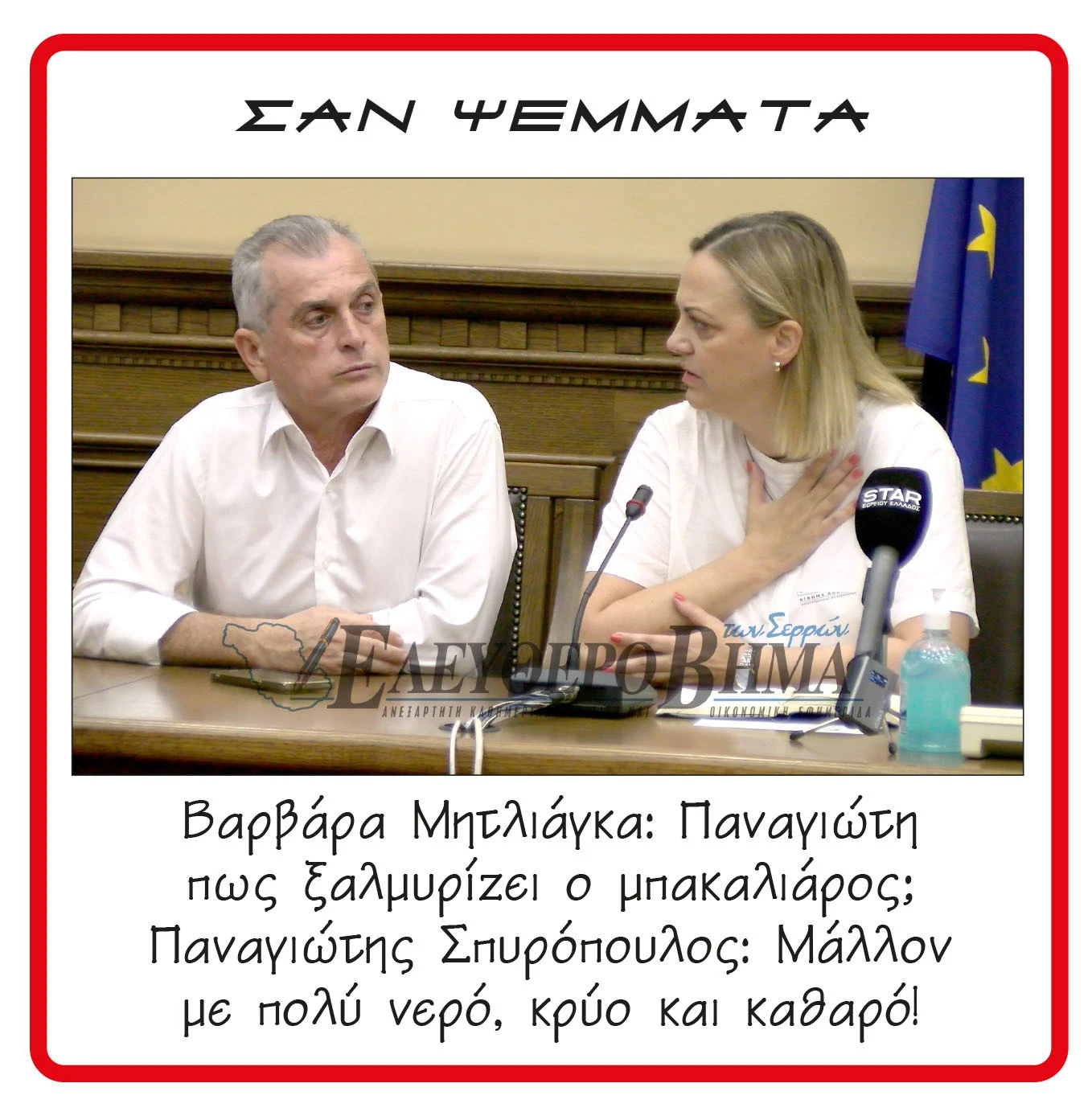 spiropoulos-mitliaga.jpg?v=0