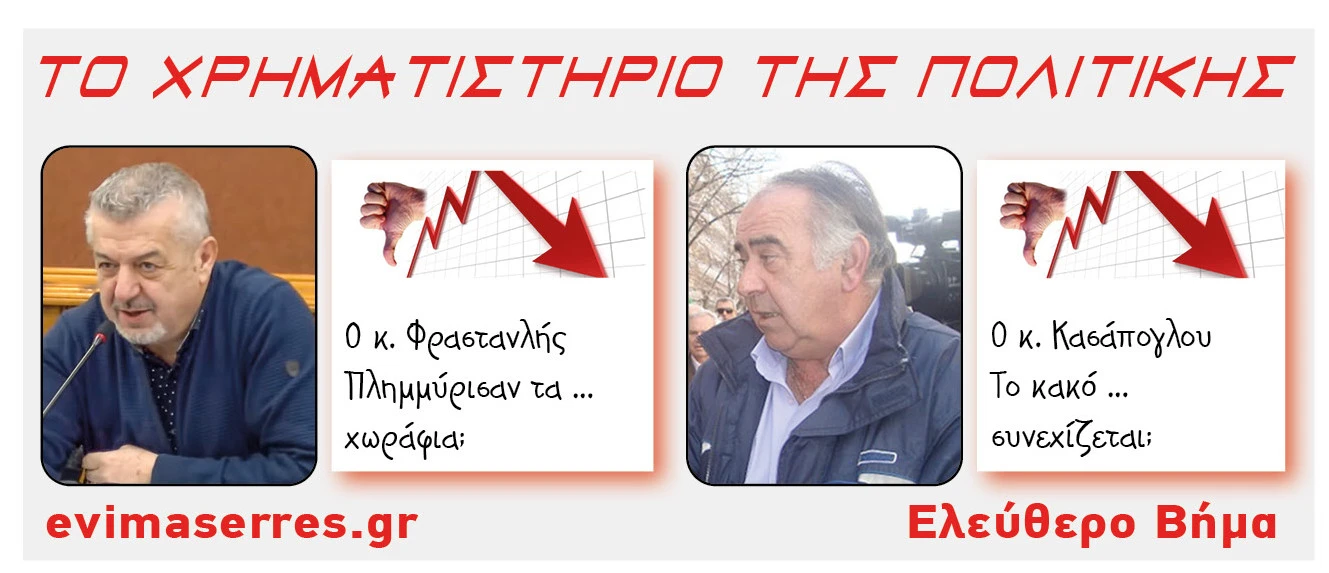 stergios-frastanlis-giorgos-kasapoglou.jpg?v=0