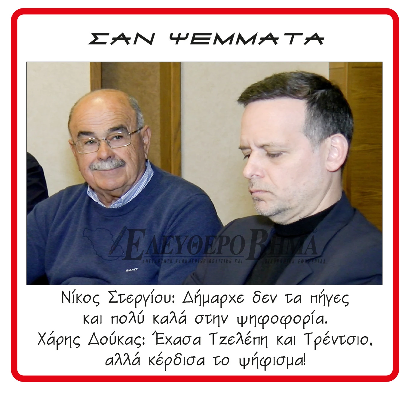 stergiou-doukas.jpg?v=0