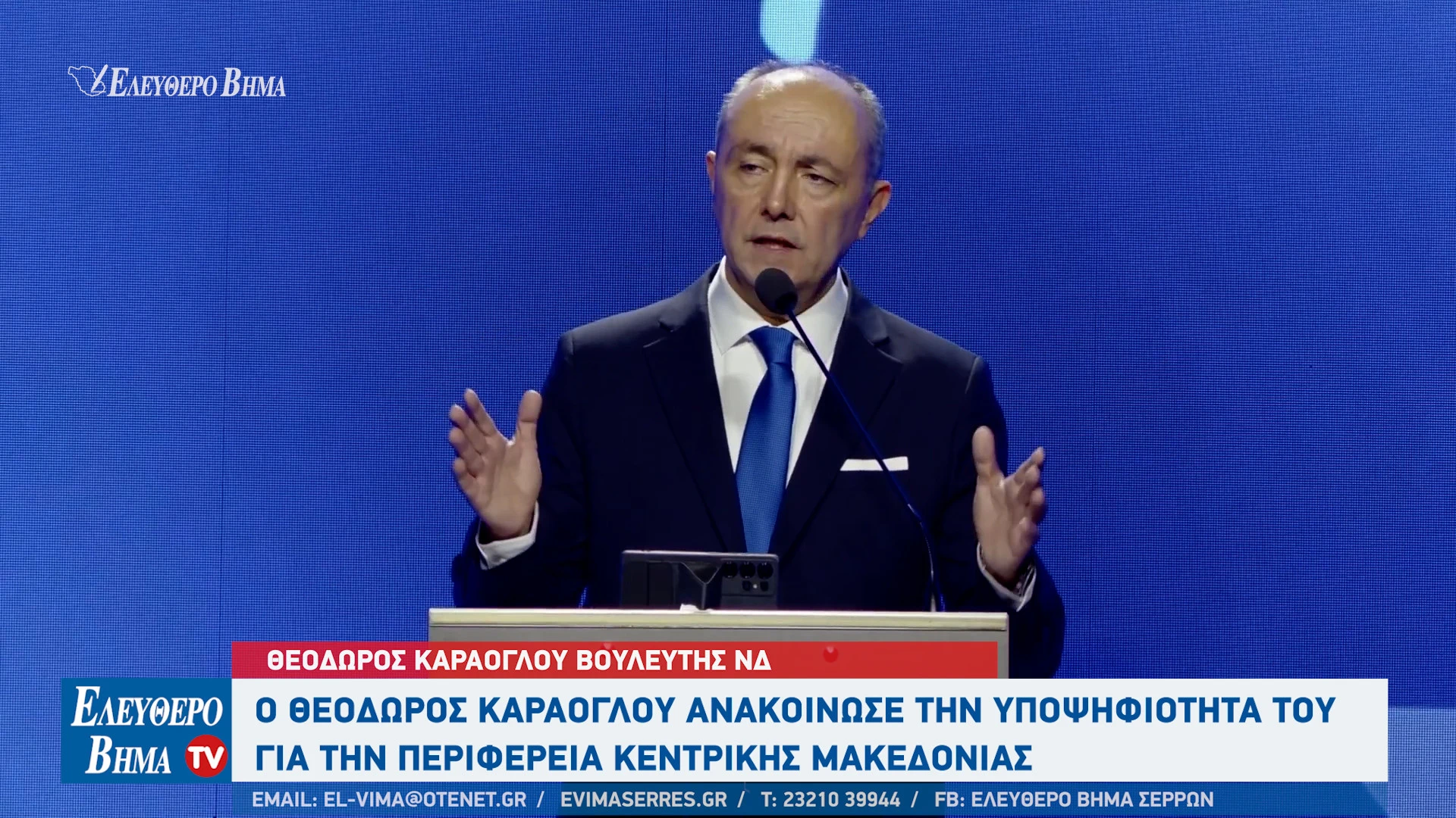 theodoros-karaoglou-ipopsifios-perifereiarhis-kentrikis-makedonias-serres2.jpg?v=0