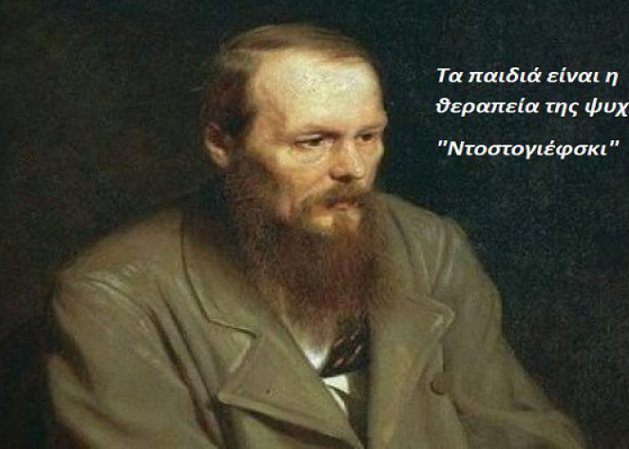 ΝΤΟΣΤΟΓΙΕΦΣΚΙ:«ΕΝΑ ΚΑΙΝΟΥΡΓΙΟ ΒΗΜΑ, ΜΙΑ ΚΑΙΝΟΥΡΓΙΑ ΛΕΞΗ ΕΙΝΑΙ ΟΤΙ ΟΙ ΑΝΘΡΩΠΟΙ ΦΟΒΟΥΝΤΑΙ»