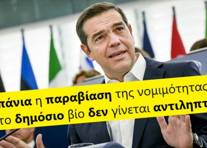 Ο ΒΙΟΣ ΤΗΣ ΚΥΒΕΡΝΗΣΗΣ ΤΣΙΠΡΑ ΑΡΓΑ Η ΓΡΗΓΟΡΑ ΘΑ ΤΕΛΕΙΩΣΕΙ!