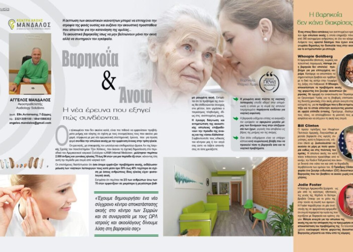 ΒΑΡΗΚΟΙΑ ΚΑΙ ΑΝΟΙΑ: H NEA ΕΡΕΥΝΑ ΠΟΥ ΕΞΗΓΕΙ ΠΩΣ ΣΥΝΔΕΟΝΤΑΙ!