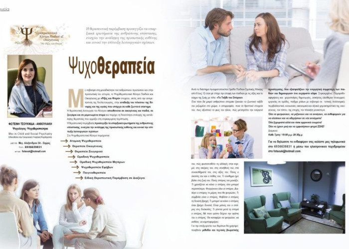 ΨΥΧΟΘΕΡΑΠΕΥΤΙΚΟ ΚΕΝΤΡΟ ΜΕ «ΡΙΖΕΣ ΚΑΙ ΦΤΕΡΑ»: ΣΤΟΧΟΣ Η ΑΝΑΔΕΙΞΗ ΤΗΣ ΥΓΕΙΑΣ ΠΟΥ ΥΠΑΡΧΕΙ ΣΕ ΚΑΘΕ ΖΩΝΤΑΝΟ ΣΥΣΤΗΜΑ!