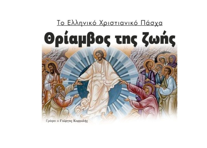 Την Μεγάλη Παρασκευή ο Σταυρός είναι: Το θαύμα της αγάπης