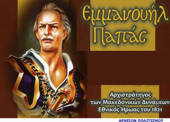 Στις 8 Ιουνίου από τον Πολιτιστικό Σύλλογο «ΑΚΟΥΕΟΡΑ»: Εκδήλωση στο Πολεμικό Μουσείο Αθηνών