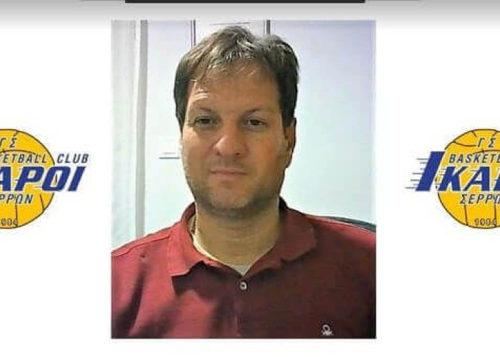 Οι ΙΚΑΡΟΙ ΣΕΡΡΩΝ ανακοινώνουν την  Έναρξη συνεργασίας με το προπονητή Σωτήρη Δημητράκη