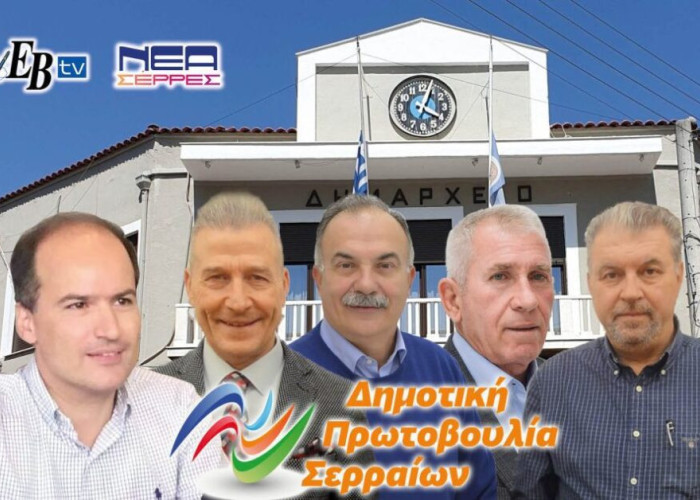 Δημοτική Πρωτοβουλία Σερραίων: Ζημιώθηκε ο Δήμος Σερρών με 1 εκ. ευρώ λόγω των LED