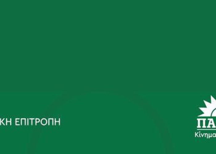 Ν.Ε ΠΑΣΟΚ Σερρών: Power Pass ή αλλιώς κοροϊδία δίχως τέλος