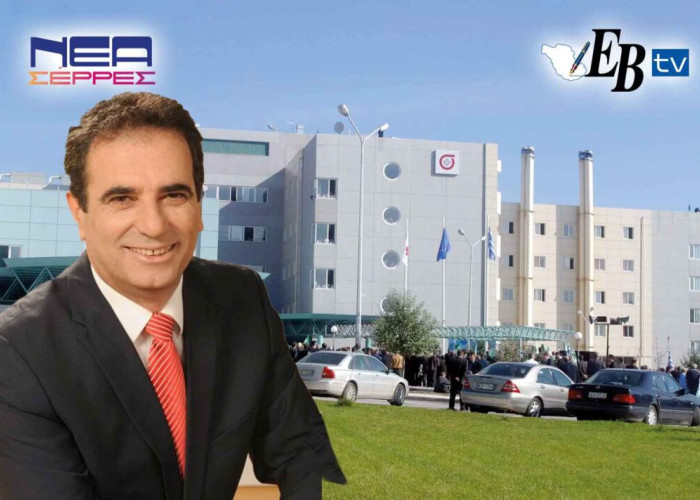 Στο Νομοσχέδιο για το ΕΣΥ έβαλε μπροστά ζητήματα του Νομού Σερρών ο Λεονταρίδης!