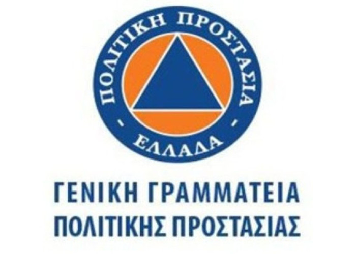 Για το Μητρώο Εθελοντισμού Πολιτικής Προστασίας: Πρόσκληση Κατάθεσης Αίτησης στα εθελοντικά σωματεία