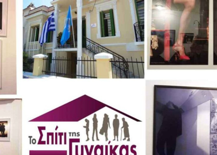 Έκθεση φωτογραφίας στο «Σπίτι της Γυναίκας» Αφιερωμένη στις γυναίκες του Ιράν