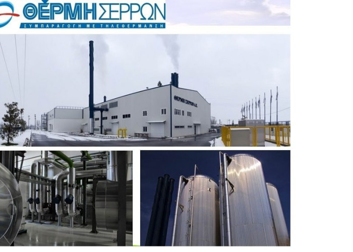 ΘΕΡΜΗ – ΤΗΛΕΘΕΡΜΑΝΣΗ: Συνεχίζουμε με τη χαμηλότερη τιμή