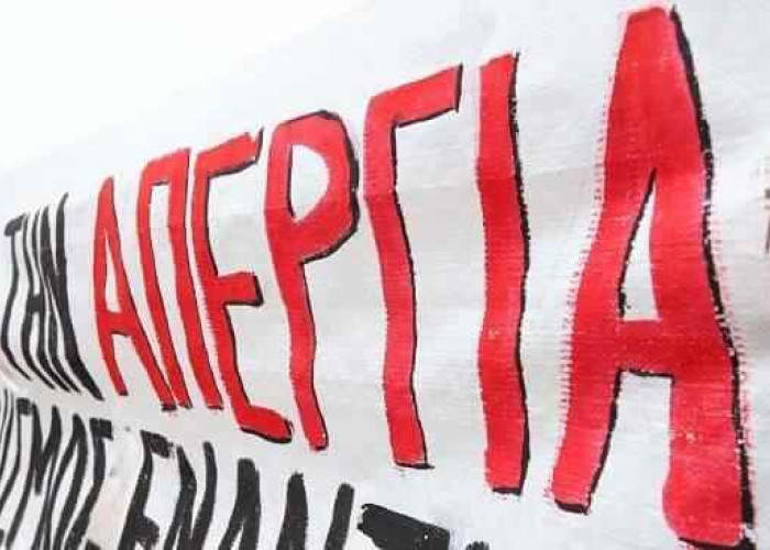 Από τους Συνταξιούχους ΙΚΑ Σερρών: Απεργιακή συγκέντρωση για τη Πρωτομαγιά στη Πλατεία Ελευθερίας