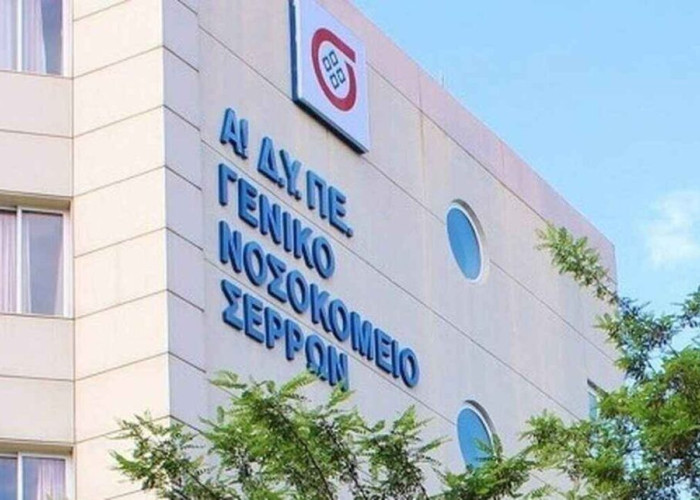 Στους εργαζόμενους του Γ.Ν Σερρών: Ψήφισμα συμπαράστασης του Δημοτικού Συμβουλίου Σερρών