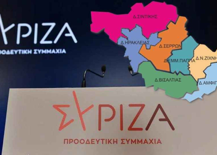 Ν.Ε ΣΥΡΙΖΑ Σερρών: Τη Παρασκευή τα εγκαίνια του εκλογικού κέντρου