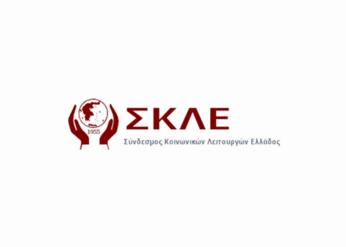 Ο Σύνδεσμος Κοινωνικών Λειτουργών Ελλάδος για την Παγκόσμια Ημέρα των Ρομά