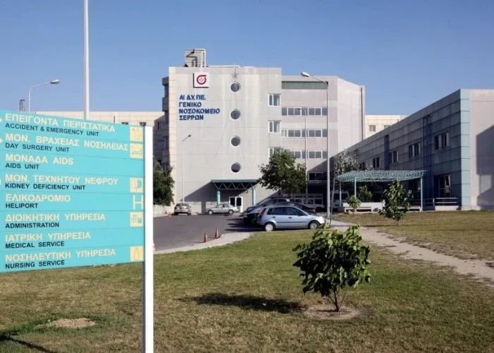 Για το Στεφανιογράφο στο Γενικό Νοσοκομείο Σερρών: Εγκρίθηκε η μελέτη σκοπιμότητας και αναζητείται χρηματοδότηση