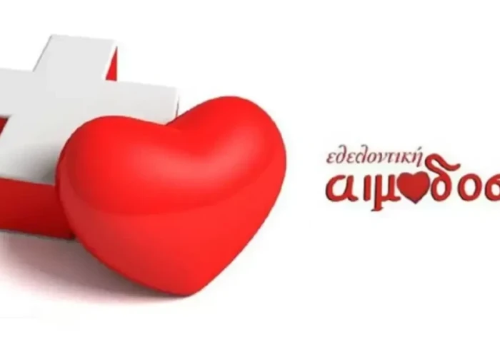 Τερπνή: 1983 – 2023 40 χρόνια εθελοντικής αιμοδοσίας!