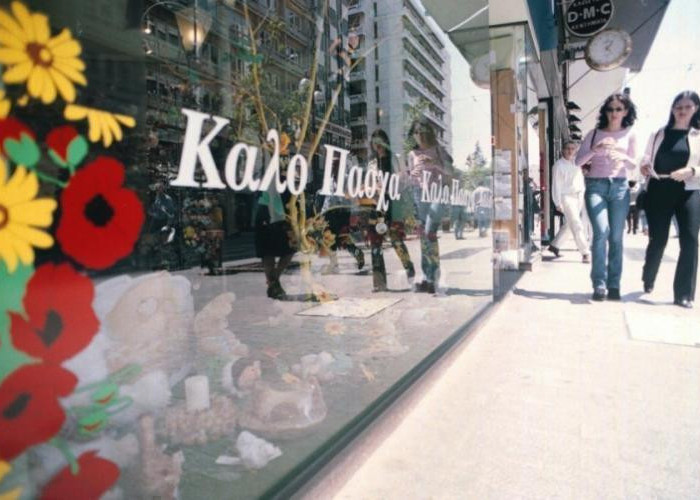 Από τον Εμπορικό Σύλλογο ανακοινώνεται το  Πασχαλινό εορταστικό ωράριο