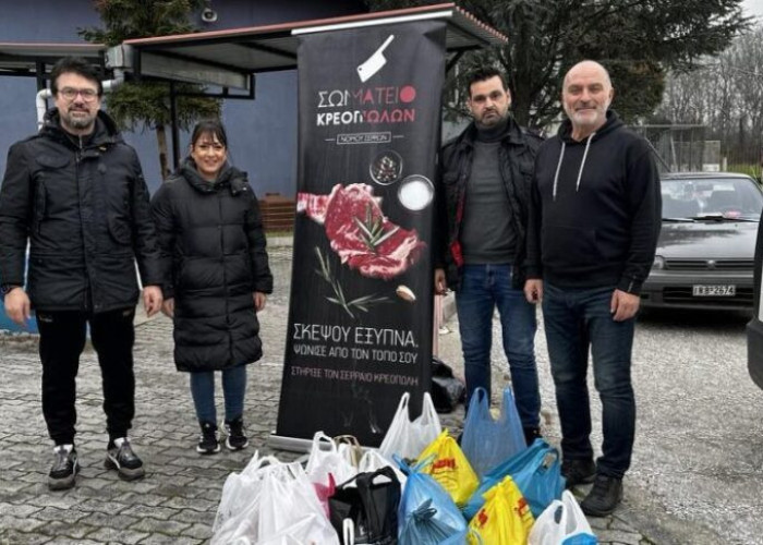 Προσφορά αγάπης στο Ειδικό Σχολείο Σερρών από το Σωματείο Κρεοπωλών