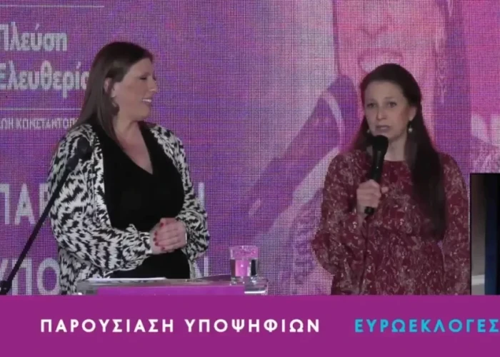 Ευρωεκλογές: Η Καλλιόπη Ευαγγελίδου στο ψηφοδέλτιο με την Πλεύση Ελευθερίας!