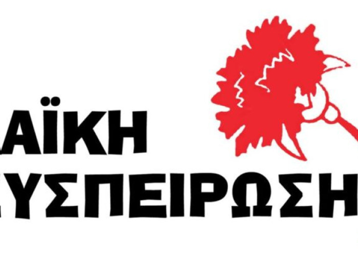 Λαϊκή Συσπείρωση Σερρών: Η κα.Μητλιάγκα μέμφεται τους συμβασιούχους