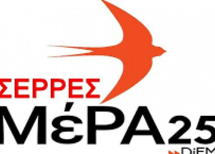 Το ΜέΡΑ25 Σερρών καταγγέλλει: Μαζική κοπή δέντρων στο στρατόπεδο «ΚΛΕΙΣΑΡΗ»