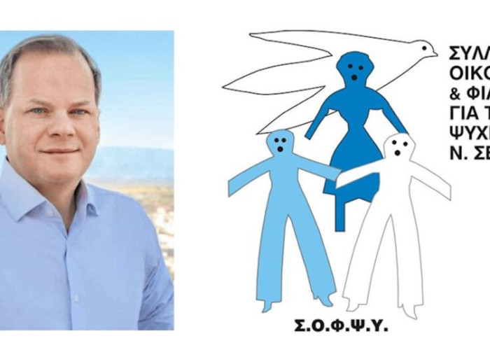 Ευχαριστήρια Επιστολή του ΣΟΦΨΥ Ν. Σερρών στον Κώστα Καραμανλή