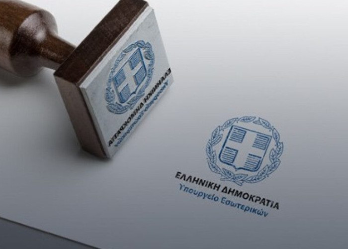 Υπουργείο Εσωτερικών: Επίλεκτα Στελέχη αναλαμβάνουν κρίσιμο ρόλο στο Δημόσιο