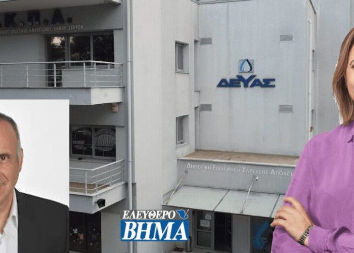 ΔΕΥΑΣ: Νομικός σύμβουλος ο Γιάννης Γιάντσιος;