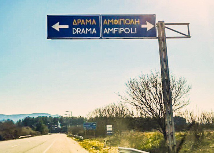 Από το Υπουργείο Υποδομών 3 έργα προχωρούν γύρω από το Νομό Σερρών