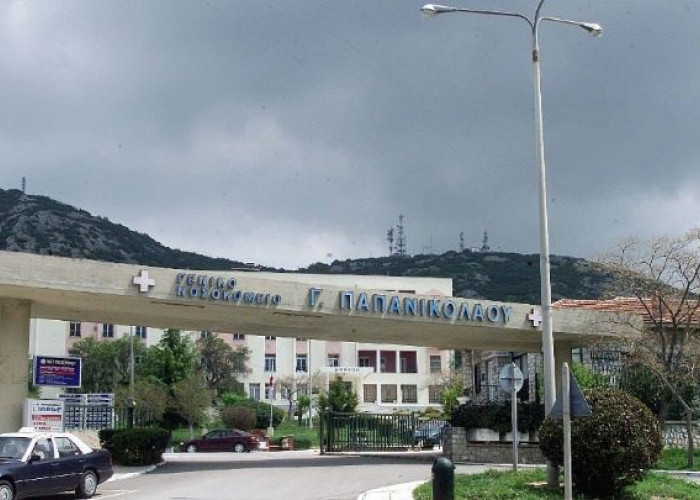 Το σωματείο εργαζομένων του ΓΝΘ Γ. Παπανικολάου καταγγέλλει το νομοσχέδιο για την «ψυχιατρική μεταρρύθμιση»