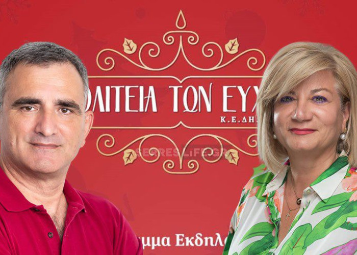 Θα προσφύγει η Χρυσάνθη Παλάζη σε μήνυση κατά του Νικόλαου Κουφοτόλη