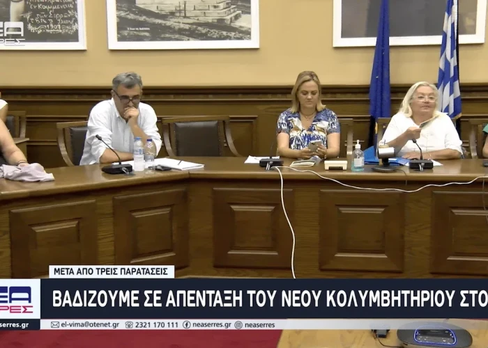 Μετά από 3 παρατάσεις βαδίζουμε σε απένταξη του νέου κολυμβητηρίου στις Σέρρες;