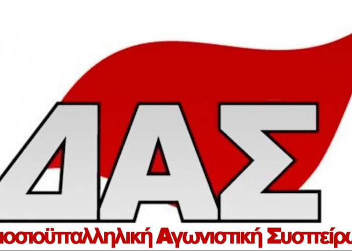 Η ΑΔΕΔΥ για τα πειθαρχικά συμβούλια: Mη μιλάτε, μην αντιδράτε… γιατί θα τιμωρηθείτε!!!