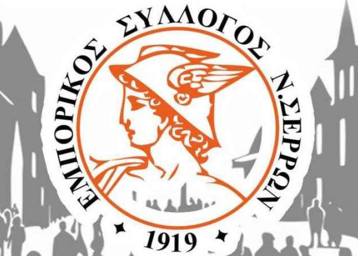 Συλλυπητήριο μήνυμα του Εμπορικού Συλλόγου Ν.Σερρών για την απώλεια του πατέρα του Προέδρου Αθανάσιου Μαλλιαρά