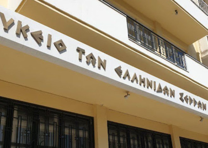 Λύκειο των Ελληνίδων Σερρών: Εκδήλωση για τη Γιορτή της Μητέρας