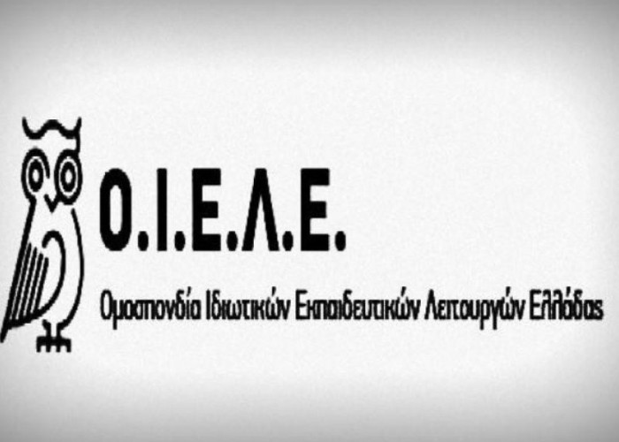 Η θέση της ΟΙΕΛΕ για τα Δημόσια Ωνάσεια Σχολεία