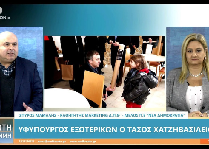 Σπύρος Μάμαλης: Ο Χατζηβασιλείου μπορεί να βοηθήσει τα μέγιστα